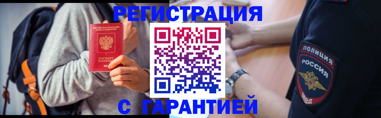 регистрация для дет. сада в Енисейске