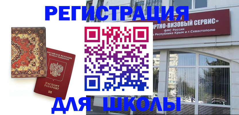 временная регистрация недорого в Енисейске