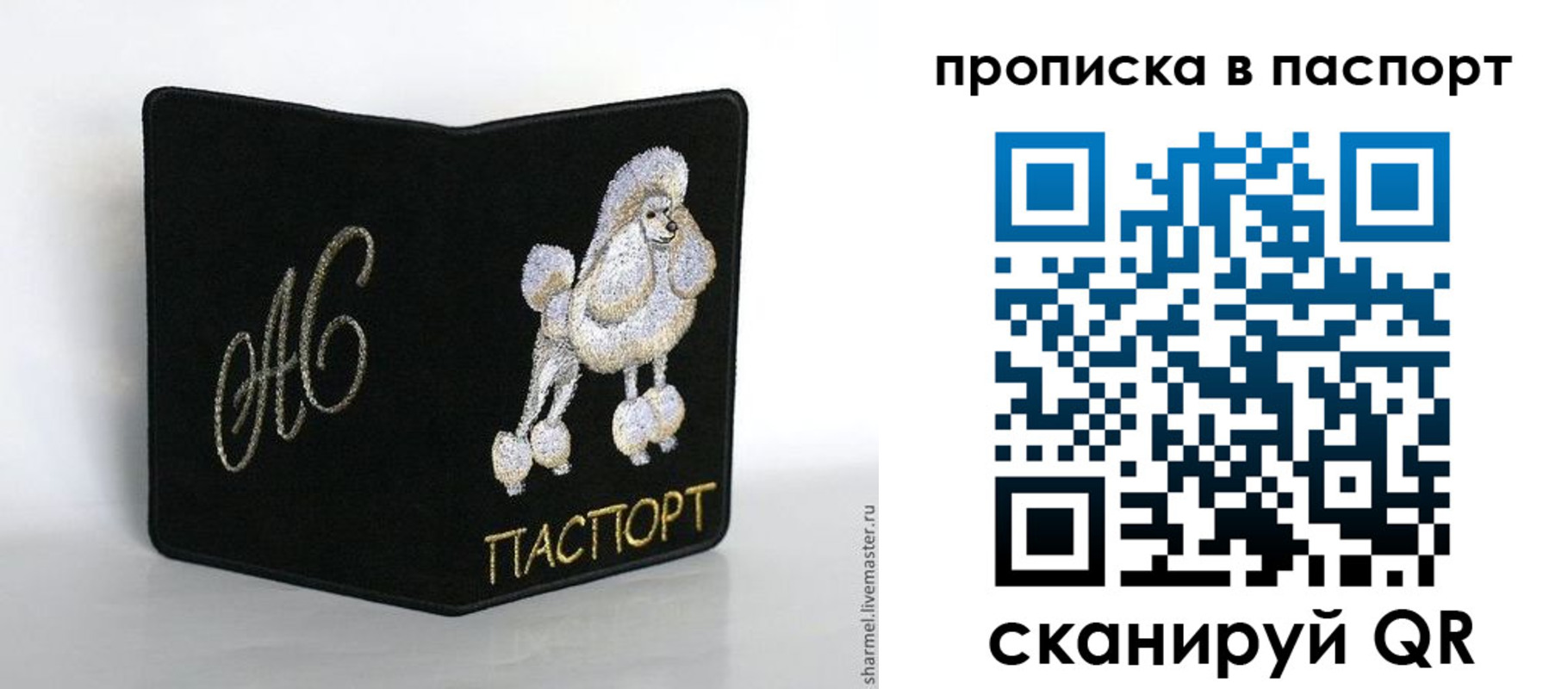 прописка для работы в Енисейске