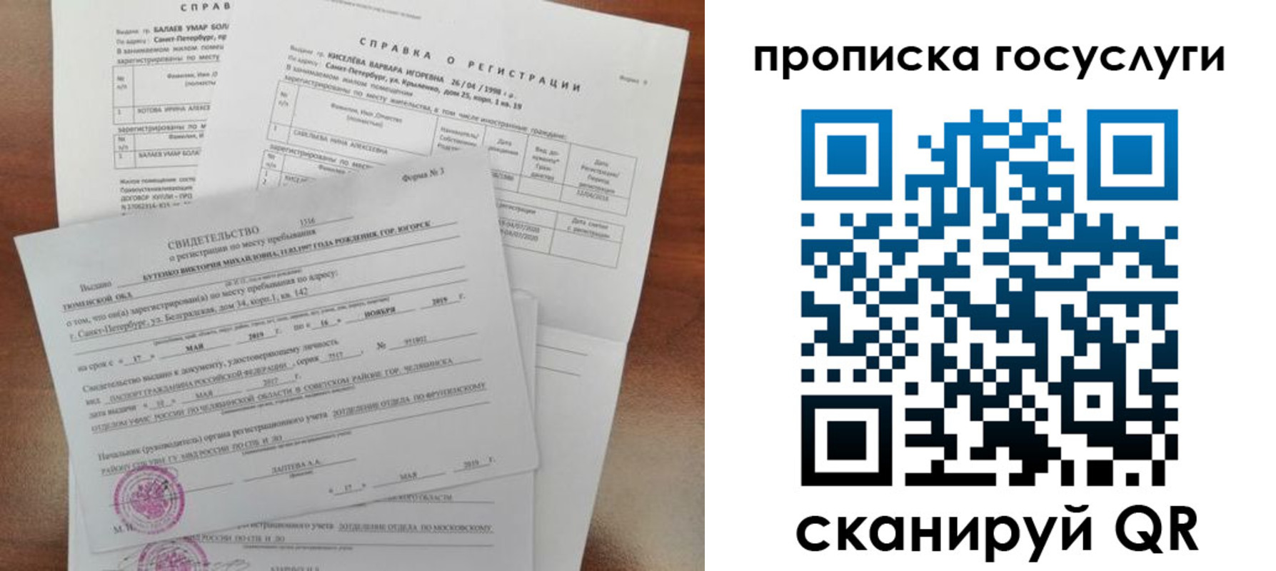 прописка в Енисейске