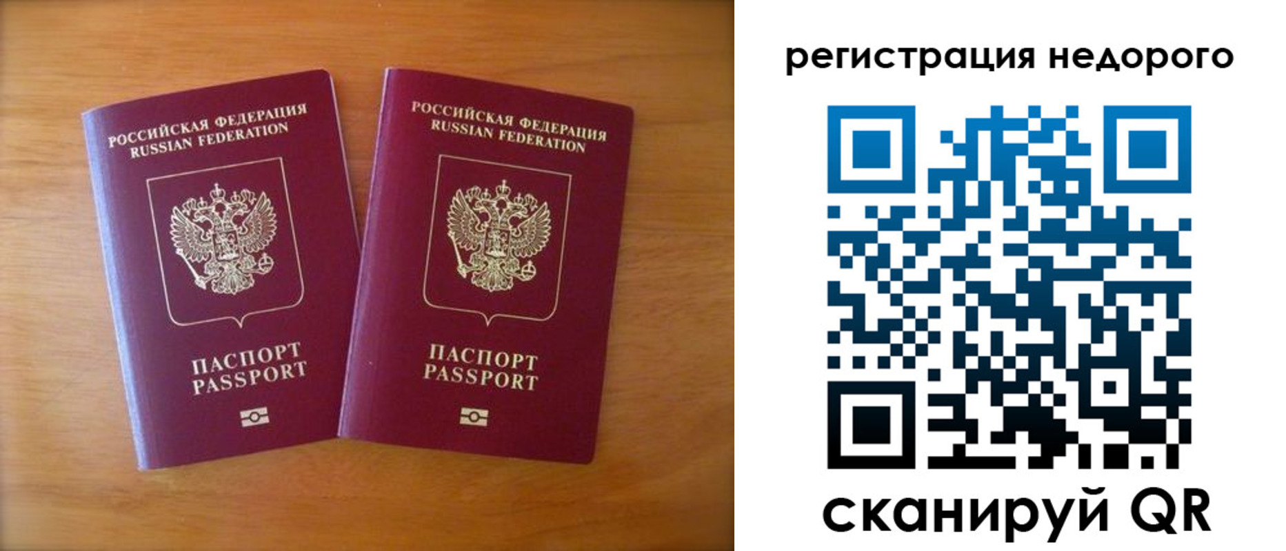 прописка 2025 в Енисейске