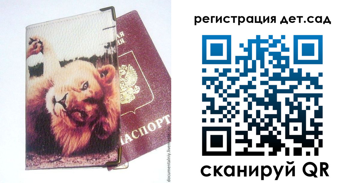 купить прописку в Енисейске