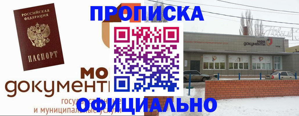 пропишу в квартире в Енисейске