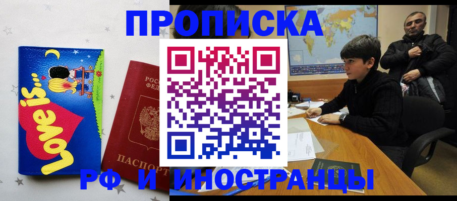 регистрация в Енисейске