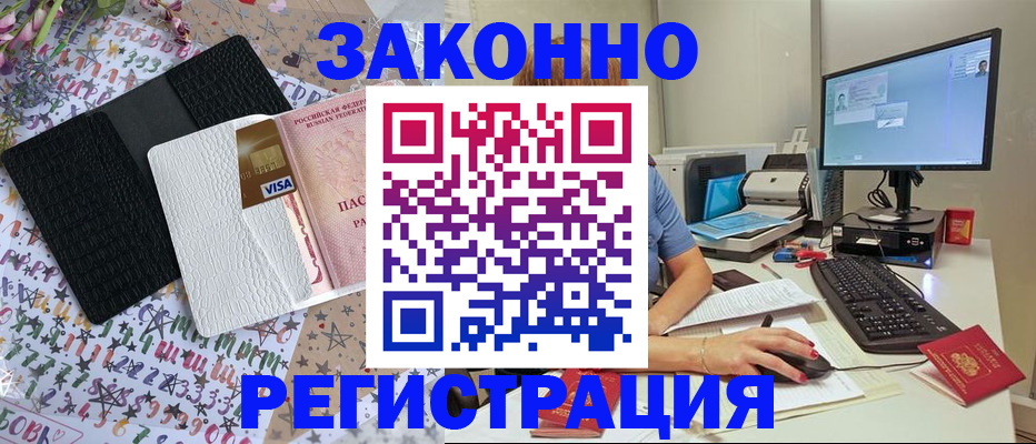 где прописаться в Енисейске